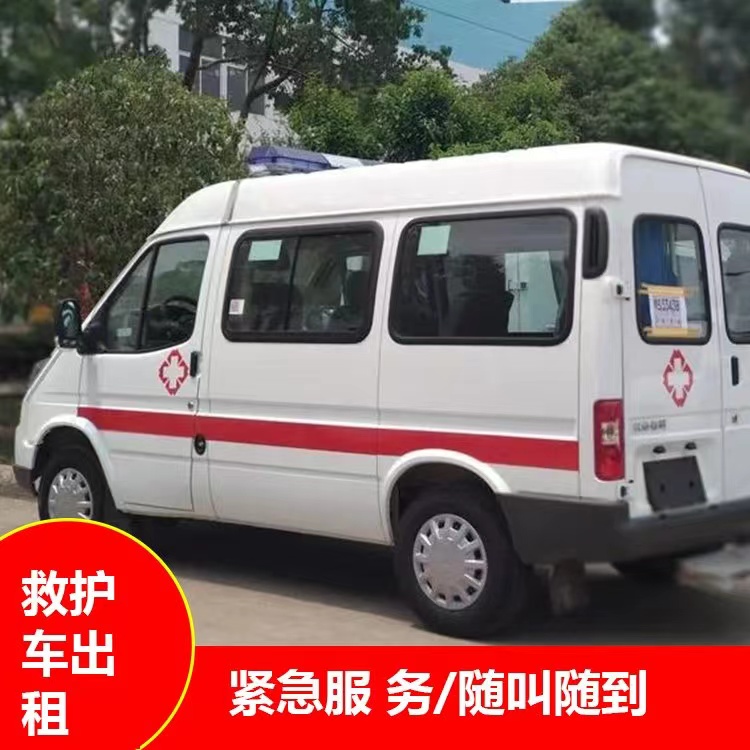 新建跨市救护车护送转院租赁